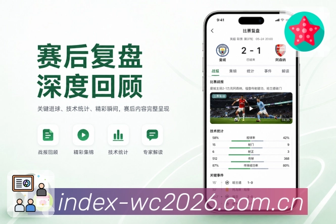 <strong>世界杯买球网站</strong>直播前栏目预览